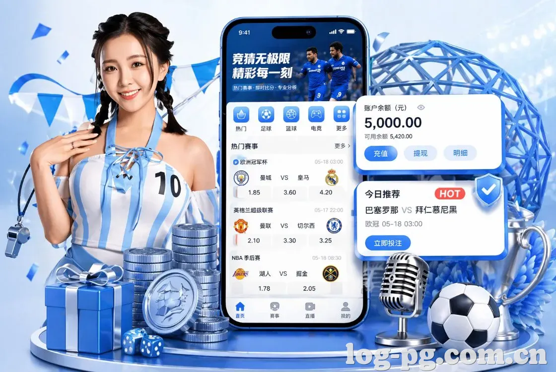 <strong>PG娱乐</strong>App 手机追赛预览